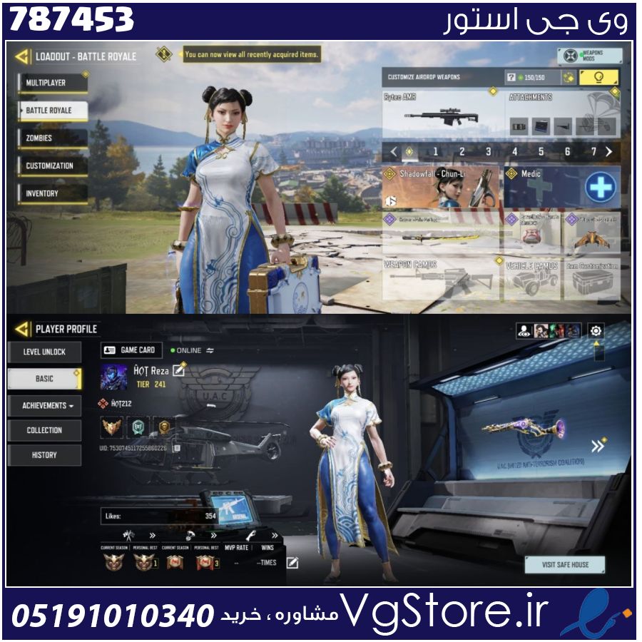 اکانت کالاف دیوتی موبایل لول 241 ریجن هند کد 787453 1 اکانت کالاف دیوتی موبایل لول 241 ریجن هند کد 787453