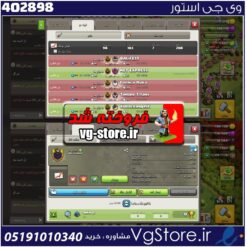 خرید کلن کلش لول 10 وارلیگ گلد ( طلایی) کد 402898