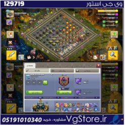 اکانت کلش اف کلنز تاون هال 17 لول 204 کد 129719