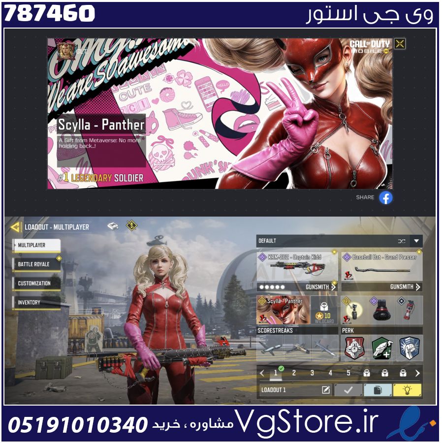 اکانت کالاف دیوتی موبایل لول 2 ریجن هند کد 787460 1 اکانت کالاف دیوتی موبایل لول 2 ریجن هند کد 787460