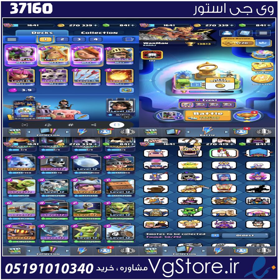 اکانت کلش رویال لول 50 کد 37160 1 اکانت کلش رویال لول 50 کد 37160