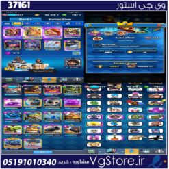 اکانت کلش رویال لول 54 کد 37161