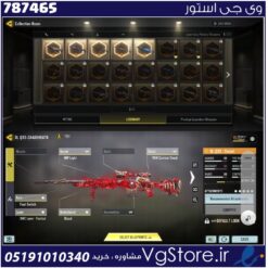 اکانت کالاف دیوتی موبایل لول 417 ریجن هند کد 787465