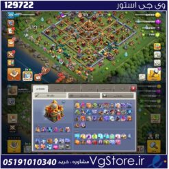 اکانت کلش اف کلنز تاون هال 16 لول 219 کد 129722