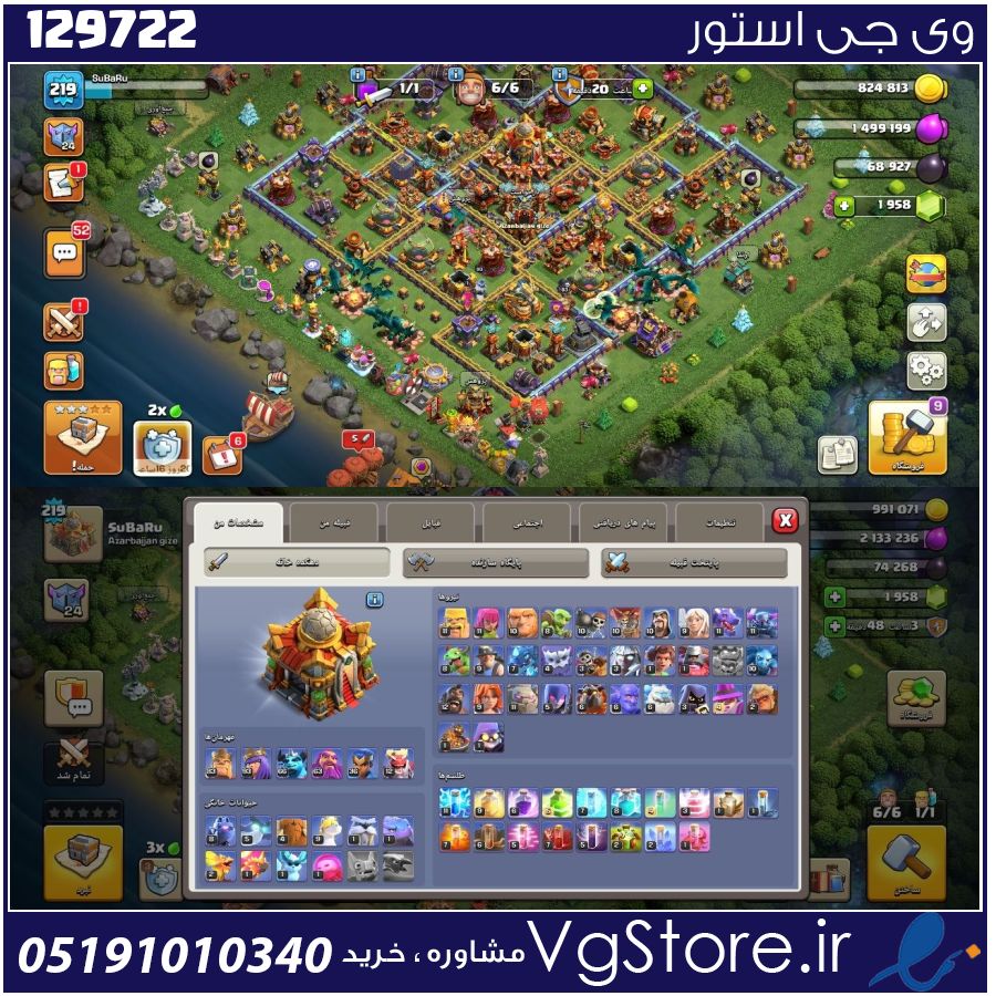 اکانت کلش اف کلنز تاون هال 16 لول 219 کد 129722 1 اکانت کلش اف کلنز تاون هال 16 لول 219 کد 129722