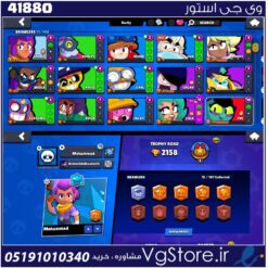 اکانت براول استارز کاپ 2158 کد 41880