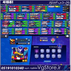 اکانت براول استارز کاپ 18522 کد 41881