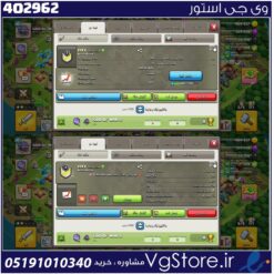 خرید کلن کلش لول 8 وارلیگ سیلور ( نقره ای ) کد 402962