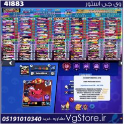 اکانت براول استارز کاپ 71000 کد 41883