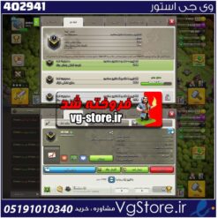 خرید کلن کلش لول 7 وارلیگ برنز کد 402941