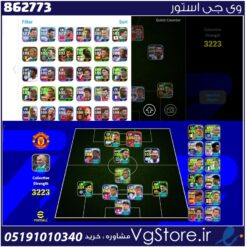 اکانت ای فوتبال با 70 سکه کد 862773