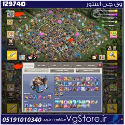 اکانت کلش اف کلنز تاون هال 18 لول 284 کد 129740