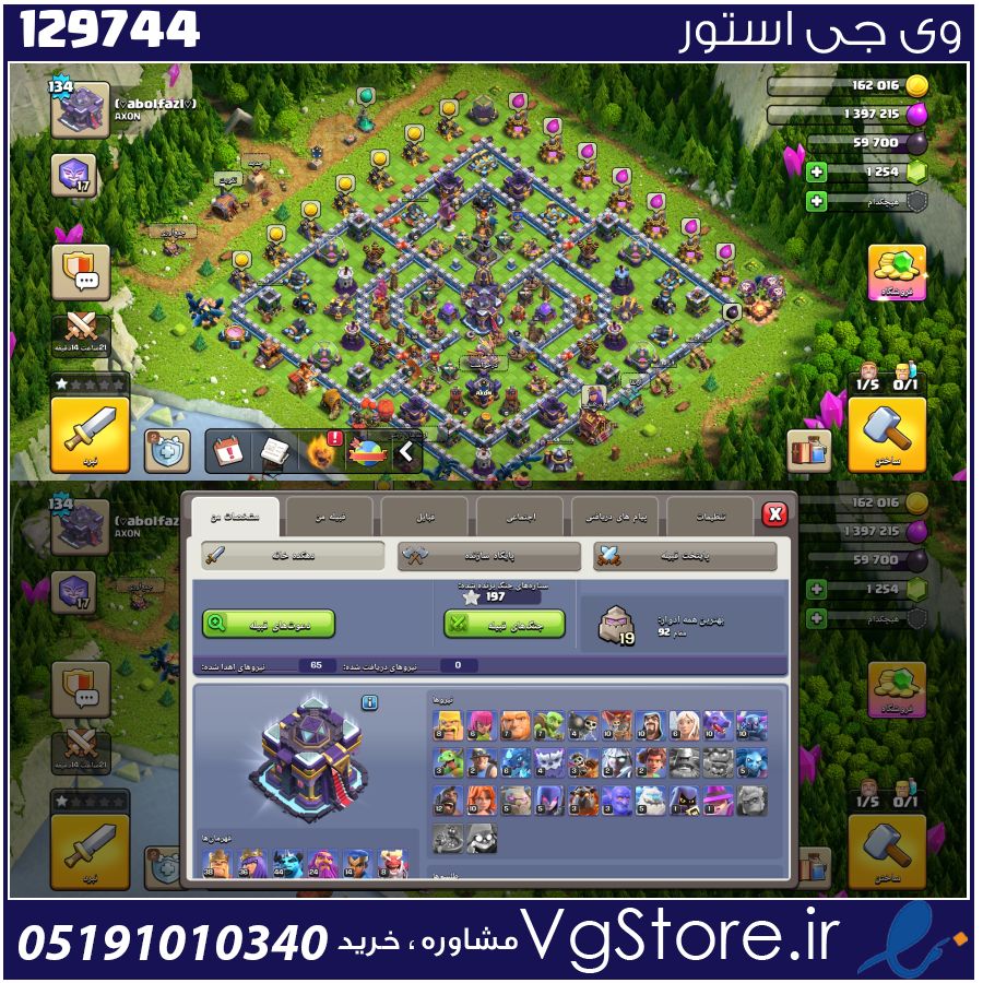 اکانت کلش اف کلنز تاون هال 15 لول 134 کد 129744 1 اکانت کلش اف کلنز تاون هال 15 لول 134 کد 129744