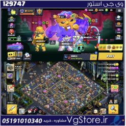 اکانت کلش اف کلنز تاون هال 17 لول 220 کد 129747