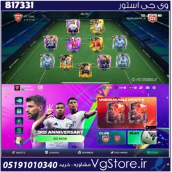 اکانت بازی فیفا موبایل لول 21 کد 817331