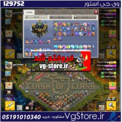اکانت کلش اف کلنز تاون هال 17 لول 232 کد 129752