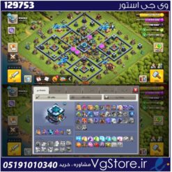اکانت کلش اف کلنز تاون هال 13 لول 136 کد 129753