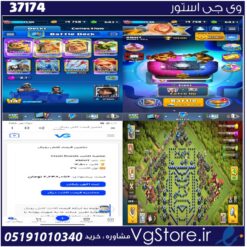 اکانت کلش رویال لول 1538 کد 37174