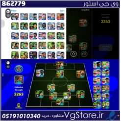 اکانت ای فوتبال با 300 سکه کد 862779