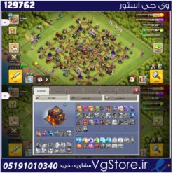 اکانت کلش اف کلنز تاون هال 10 لول 63 کد 129762