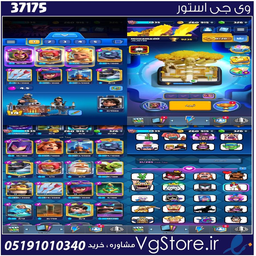 اکانت کلش رویال لول 34 کد 37175 1 اکانت کلش رویال لول 34 کد 37175