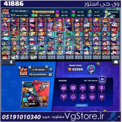 اکانت براول استارز کاپ 45004 کد 41886