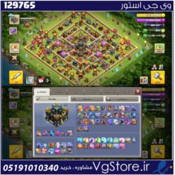 اکانت کلش اف کلنز تاون هال 17 لول 208 کد 129765