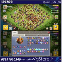 اکانت کلش اف کلنز تاون هال 16 لول 226 کد 129769