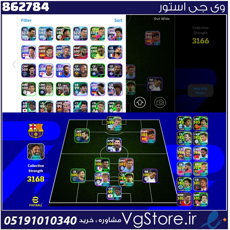 اکانت ای فوتبال با 80 سکه کد 862784 1 اکانت ای فوتبال با 80 سکه کد 862784