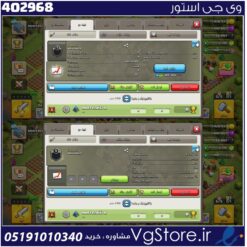 خرید کلن کلش لول 5 وارلیگ سیلور ( نقره ای ) کد 402968