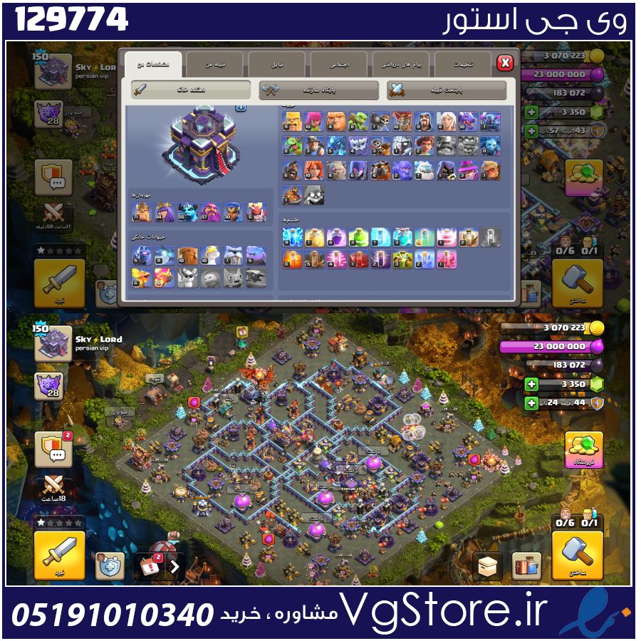 اکانت کلش اف کلنز تاون هال 15 لول 150 کد 129774 1 اکانت کلش اف کلنز تاون هال 15 لول 150 کد 129774