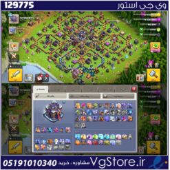 اکانت کلش اف کلنز تاون هال 15 لول 182 کد 129775
