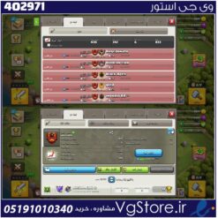 خرید کلن کلش لول 17 وارلیگ سیلور ( نقره ای ) کد 402971