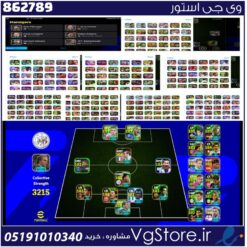 اکانت ای فوتبال با 100 سکه کد 862789