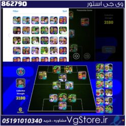 اکانت ای فوتبال با 205 سکه کد 862790