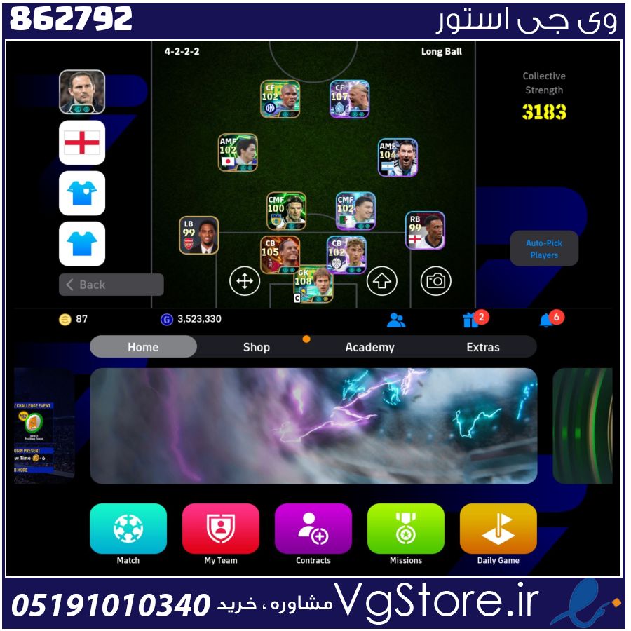 اکانت ای فوتبال با 87 سکه کد 862792 1 اکانت ای فوتبال با 87 سکه کد 862792