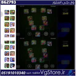 اکانت ای فوتبال با 0 سکه کد 862793