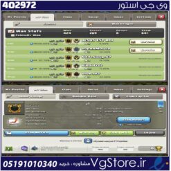 خرید کلن کلش لول 19 وارلیگ کریستال کد 402972