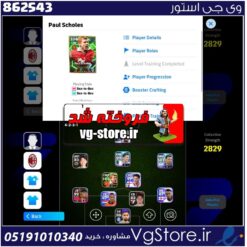 اکانت ای فوتبال با 30 سکه کد 862543