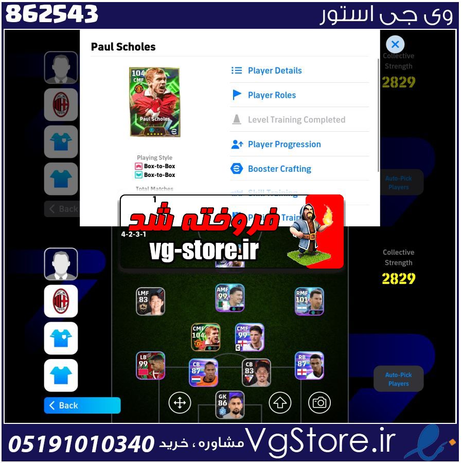 اکانت ای فوتبال با 30 سکه کد 862543 1 اکانت ای فوتبال با 30 سکه کد 862543