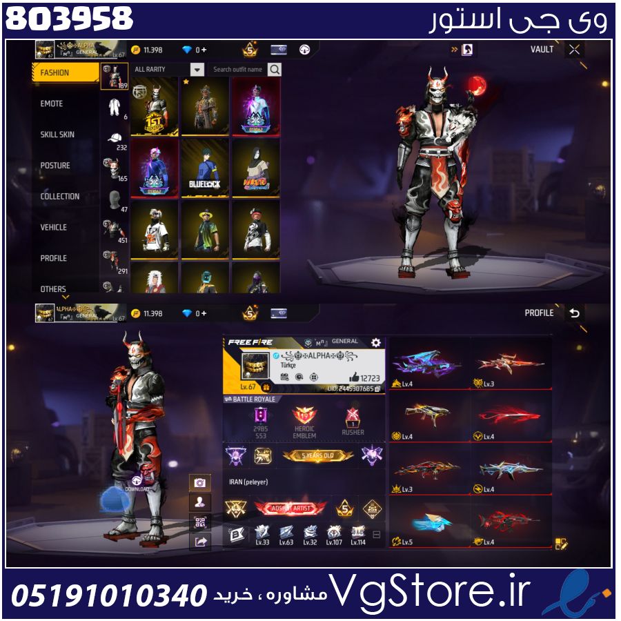 اکانت فری فایر لول 67 ریجن Afreca کد 803958 1 اکانت فری فایر لول 67 ریجن Afreca کد 803958