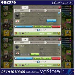 خرید کلن کلش لول 9 وارلیگ برنز کد 402976