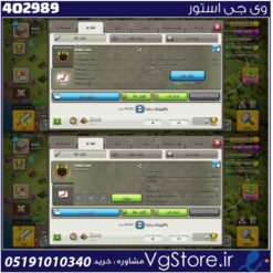 خرید کلن کلش لول 10 وارلیگ بدون رتبه بندی کد 402989