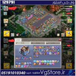 اکانت کلش اف کلنز تاون هال 18 لول 246 کد 129791