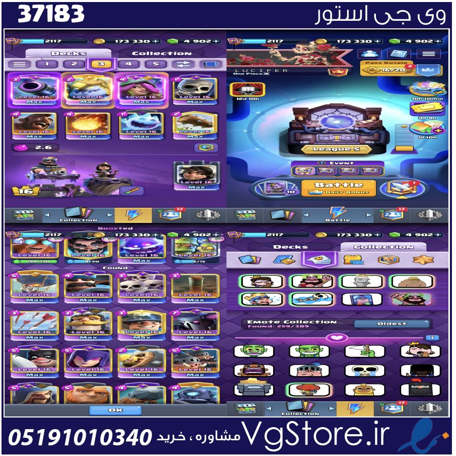 اکانت کلش رویال لول 2117 کد 37183 1 اکانت کلش رویال لول 2117 کد 37183