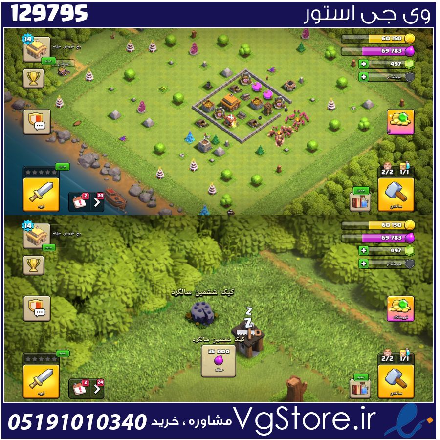 اکانت کلش اف کلنز تاون هال 7 لول 14 کد 129795 1 اکانت کلش اف کلنز تاون هال 7 لول 14 کد 129795