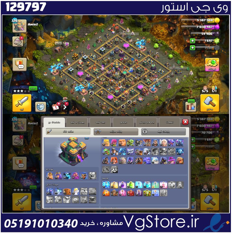 اکانت کلش اف کلنز تاون هال 14 لول 126 کد 129797 1 اکانت کلش اف کلنز تاون هال 14 لول 126 کد 129797