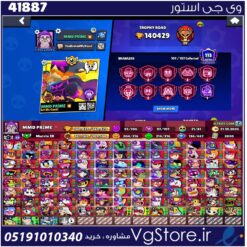 اکانت براول استارز کاپ 140400 کد 41887