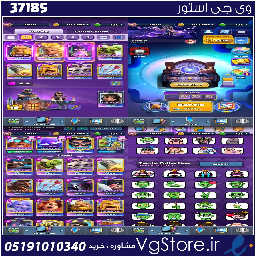 اکانت کلش رویال لول 1780 کد 37185 1 اکانت کلش رویال لول 1780 کد 37185