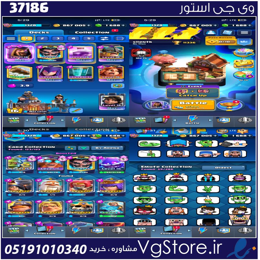اکانت کلش رویال لول 56 کد 37186 1 اکانت کلش رویال لول 56 کد 37186